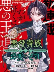 剑风传奇漫画黄金时代篇贴纸示意