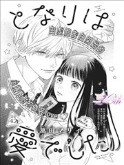 剑风传奇漫画幻造世界篇贴纸示意