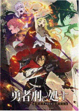 剑风传奇漫画影像改编便签示意